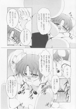 Page 199 of Comic Moog 2005-10