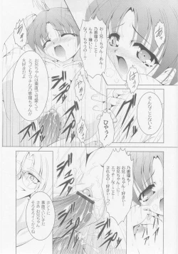 Page 203 of Comic Moog 2005-10