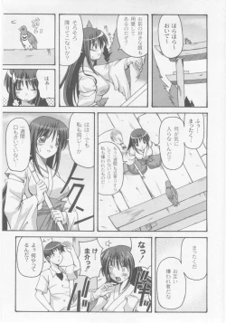 Page 211 of Comic Moog 2005-10