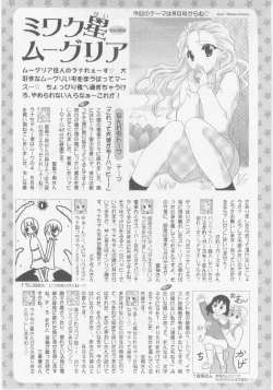 Page 227 of Comic Moog 2005-10