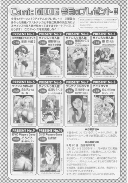 Page 230 of Comic Moog 2005-10