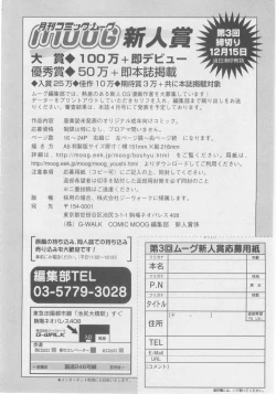 Page 232 of Comic Moog 2005-10