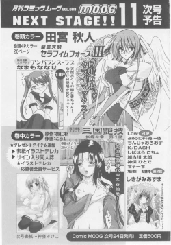 Page 233 of Comic Moog 2005-10