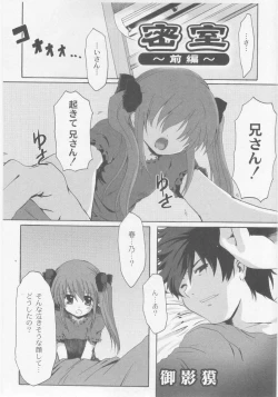 Page 39 of Comic Moog 2005-10