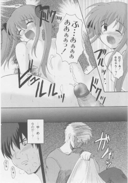 Page 53 of Comic Moog 2005-10