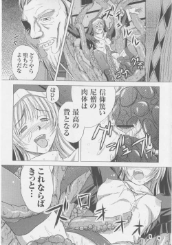 Page 69 of Comic Moog 2005-10