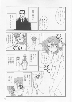 Page 75 of Comic Moog 2005-10