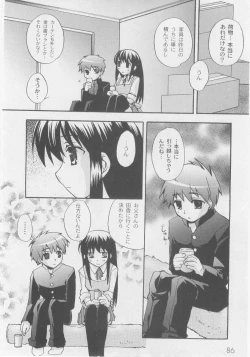 Page 88 of Comic Moog 2005-10