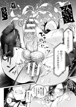 Page 38 of 2D Comic Magazine Futanari Battle Fuck!! Vol. 1