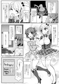 Page 46 of 2D Comic Magazine Futanari Battle Fuck!! Vol. 1