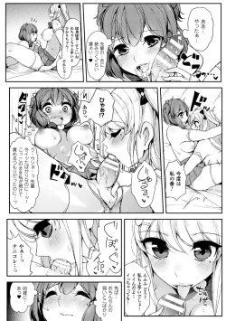 Page 53 of 2D Comic Magazine Futanari Battle Fuck!! Vol. 1