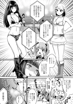 Page 69 of 2D Comic Magazine Futanari Battle Fuck!! Vol. 1