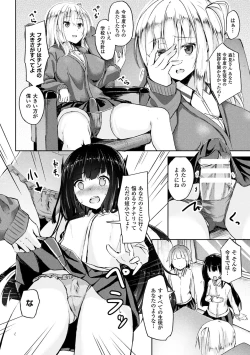 Page 6 of 2D Comic Magazine Futanari Battle Fuck!! Vol. 1