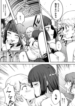 Page 72 of 2D Comic Magazine Futanari Battle Fuck!! Vol. 1