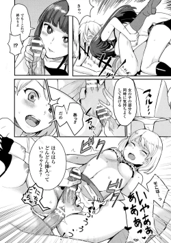 Page 78 of 2D Comic Magazine Futanari Battle Fuck!! Vol. 1
