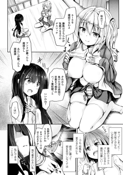 Page 8 of 2D Comic Magazine Futanari Battle Fuck!! Vol. 1