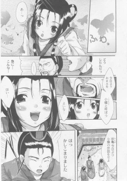 Page 113 of Comic Moog 2005-11