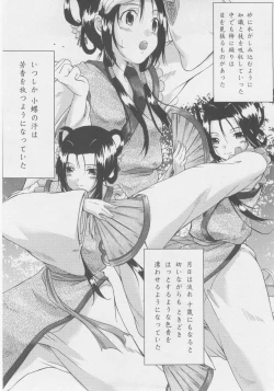 Page 115 of Comic Moog 2005-11