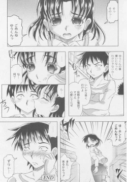 Page 140 of Comic Moog 2005-11