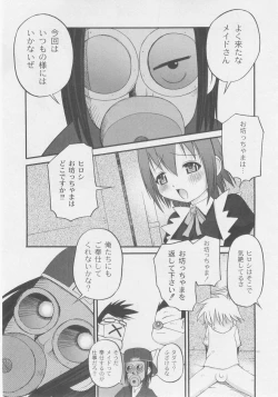 Page 175 of Comic Moog 2005-11