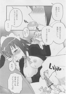 Page 178 of Comic Moog 2005-11