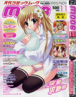 Page 1 of Comic Moog 2005-11