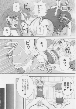 Page 204 of Comic Moog 2005-11