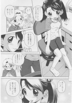 Page 211 of Comic Moog 2005-11