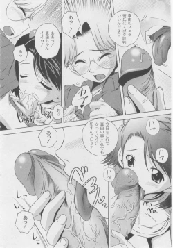 Page 214 of Comic Moog 2005-11