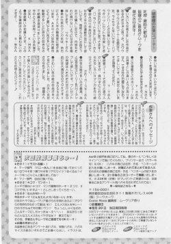 Page 231 of Comic Moog 2005-11