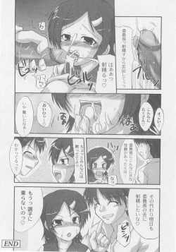 Page 38 of Comic Moog 2005-11