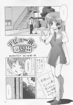 Page 75 of Comic Moog 2005-11