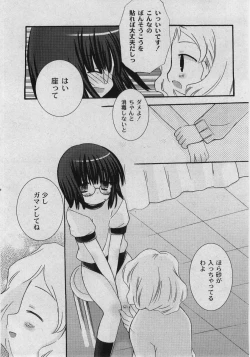 Page 104 of Comic Moog 2006-02