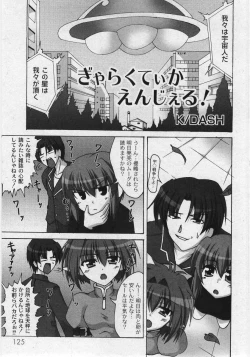 Page 127 of Comic Moog 2006-02