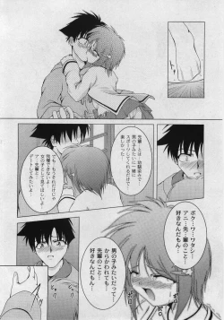 Page 146 of Comic Moog 2006-02