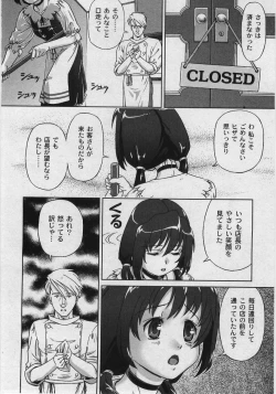 Page 14 of Comic Moog 2006-02