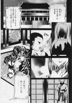 Page 173 of Comic Moog 2006-02