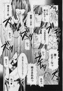 Page 184 of Comic Moog 2006-02