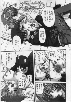 Page 197 of Comic Moog 2006-02