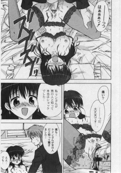 Page 233 of Comic Moog 2006-02