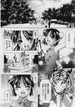 Page 239 of Comic Moog 2006-02