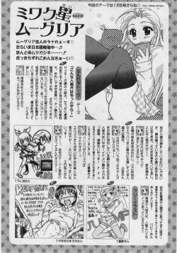 Page 261 of Comic Moog 2006-02