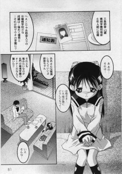 Page 83 of Comic Moog 2006-02