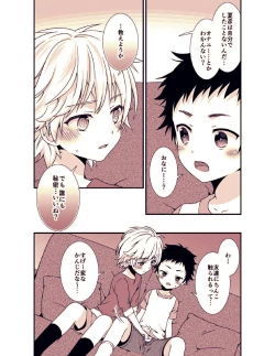 Page 10 of Ano Hi, Boku wa Shinyuu to Sex shita