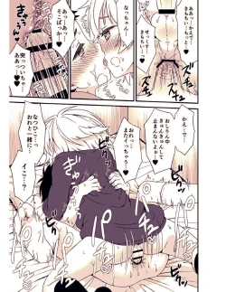 Page 26 of Ano Hi, Boku wa Shinyuu to Sex shita