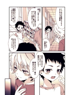 Page 6 of Ano Hi, Boku wa Shinyuu to Sex shita