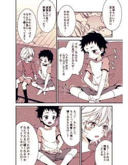 Page 9 of Ano Hi, Boku wa Shinyuu to Sex shita