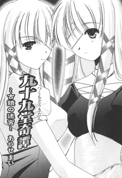 Page 102 of Comic Moog 2006-04