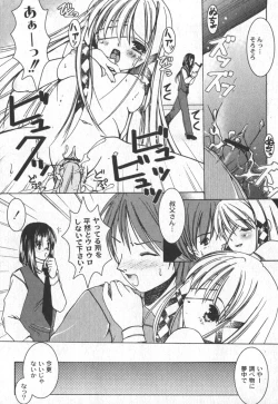 Page 104 of Comic Moog 2006-04