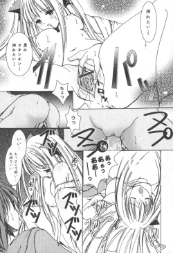 Page 113 of Comic Moog 2006-04